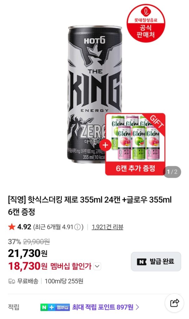 24 lon Hot Six The King Zero 355ml + 6 lon Glow 355ml (Thành viên Naver)