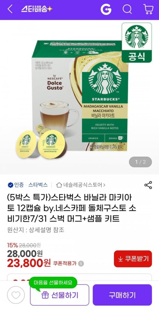 Nescafe Dolce Gusto Starbucks Vanilla Macchiato 12 viên*5 hộp
