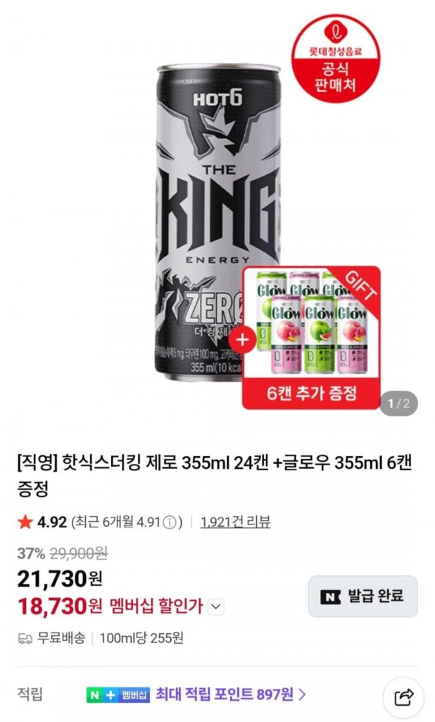 Hot Six The King Zero 355ml 24 lon + Glow 355ml 6 lon
