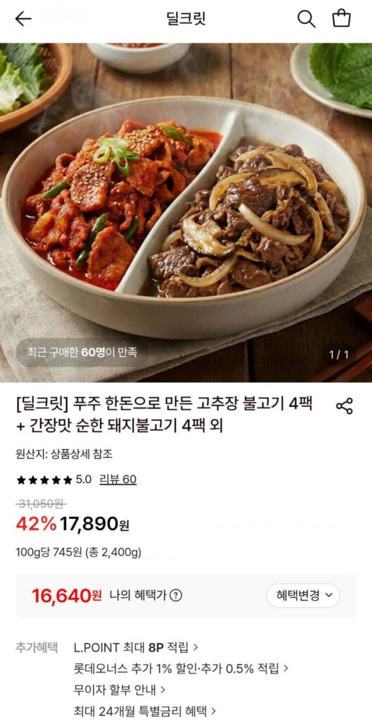 4 gói bulgogi sốt ớt đỏ + 4 gói bulgogi thịt lợn vị nước tương dịu nhẹ