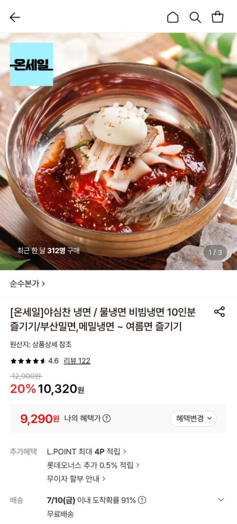 Hamheung Bibim Naengmyeon đầy tham vọng cho 10 phần ăn (2kg cho 10 Naengmyeon + 500g sốt bibim)
