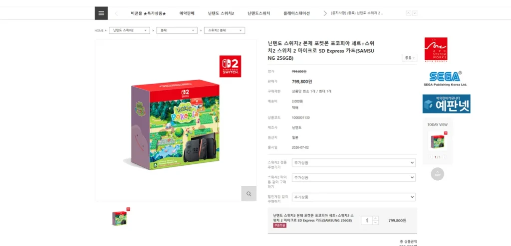 Bộ Nintendo Switch 2 thân Pokemon Pocopia + thẻ micro SD Express (SAMSUNG 256GB)