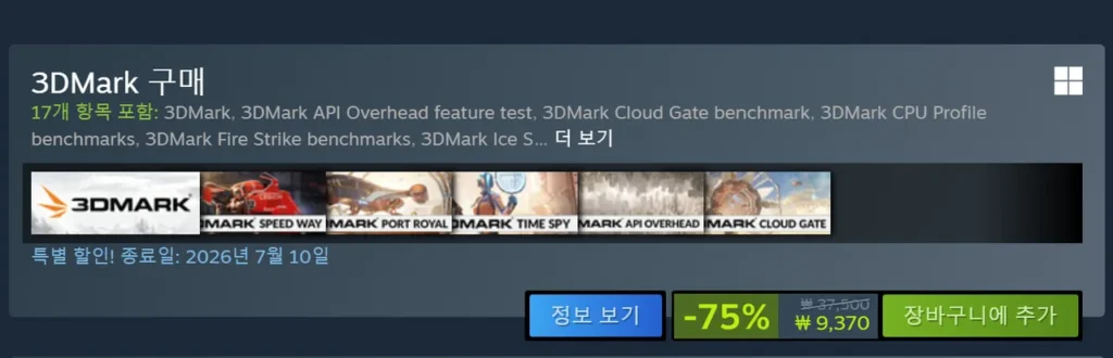 3DMark (đến ngày 10 tháng 7)