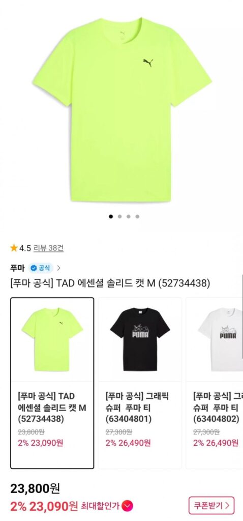 Puma TAD Essential Solid Cat M