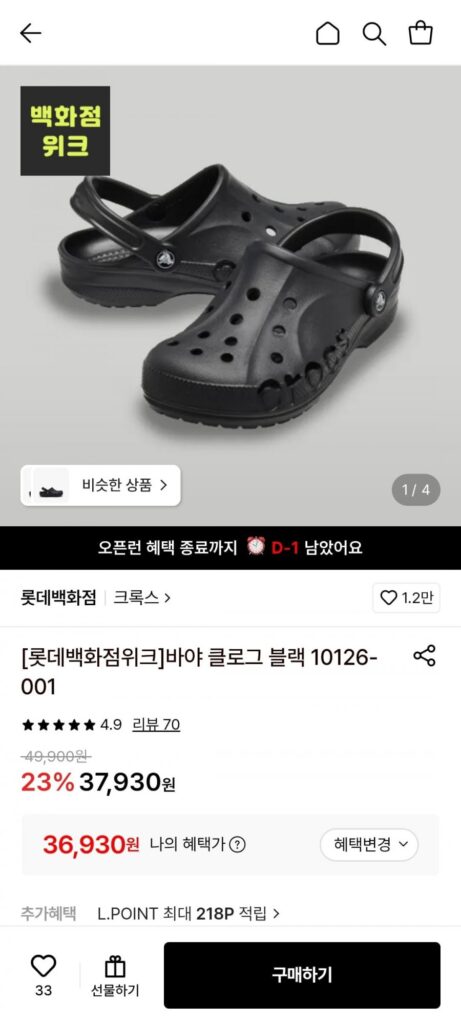 Crocs Baya Clog Đen 10126-001