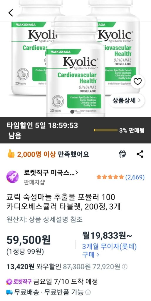 Kyorik Aged Tỏi Extract Formula 100, 3 lọ 200 viên