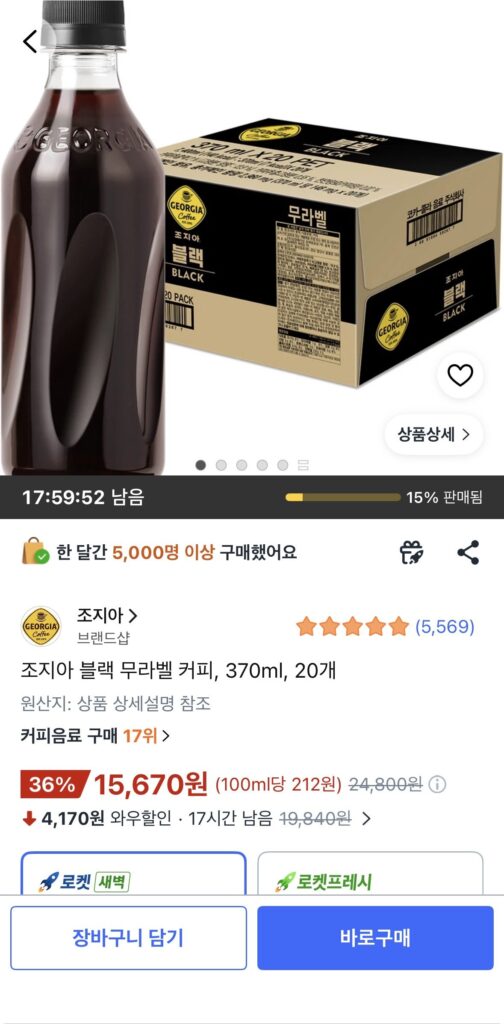 Cà phê không nhãn Georgia Black, 370ml, 20 chiếc.