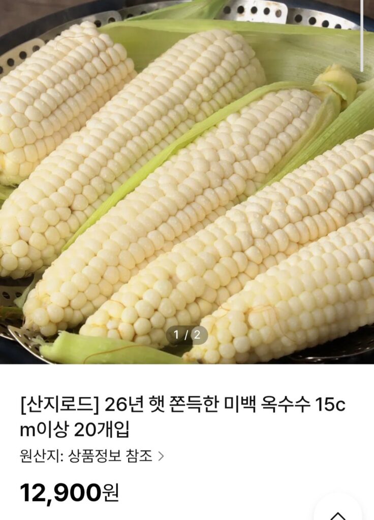 Ngô trắng 26 tuổi 20 gói
