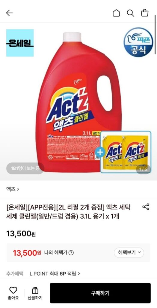 Tặng 1 Gel Giặt Giặt Acts 3.1L + 2 lần nạp lại 2L