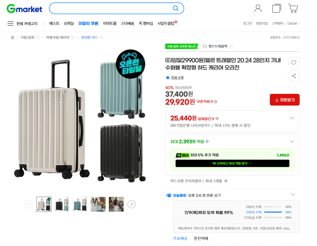 [G Market] (Giao dịch thời gian 29.900 won) Elle Travelin 20 24 Hành lý xách tay cabin 28 inch có thể mở rộng Xuất xứ