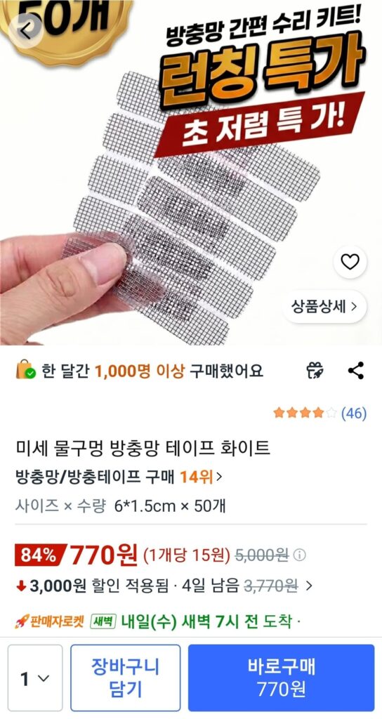 Băng keo chắn côn trùng lỗ nước mịn màu trắng 50 chiếc