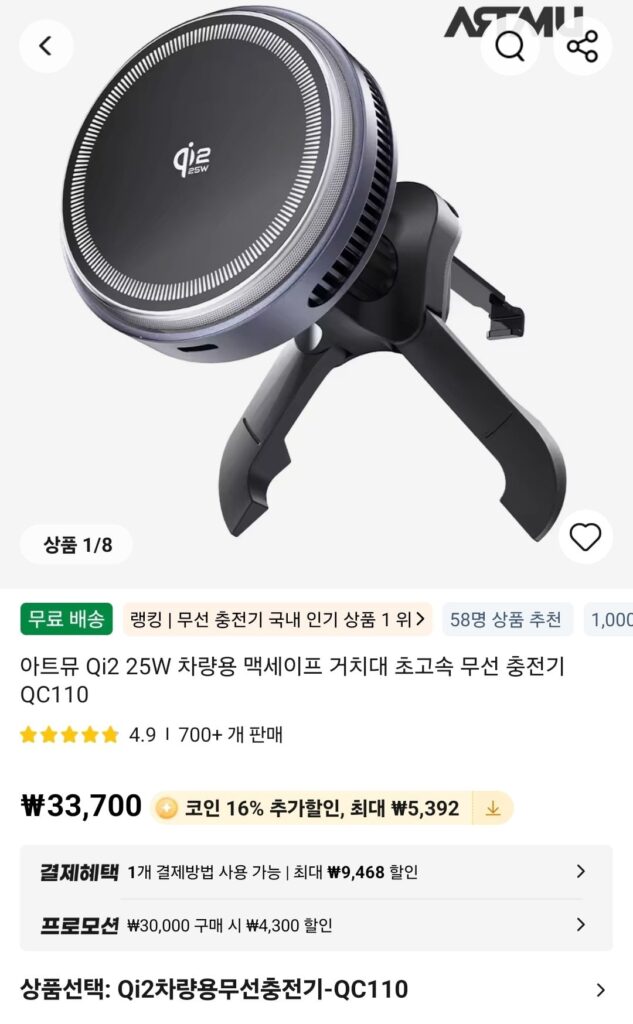 Coin Deal) Sạc không dây Artmu Qi2.2 25W MagSafe cho ô tô
