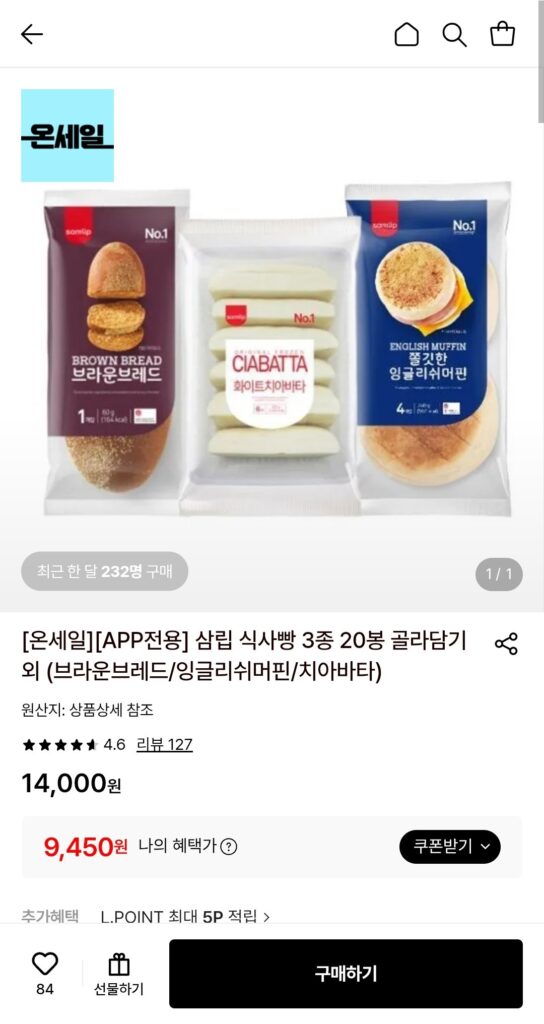 Bánh mì nâu đông lạnh Samlip 20 túi (thẻ)
