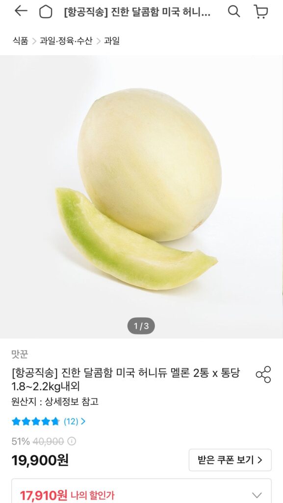 2 lon dưa ngọt Mỹ (1,8kg đến 2,2kg mỗi lon)