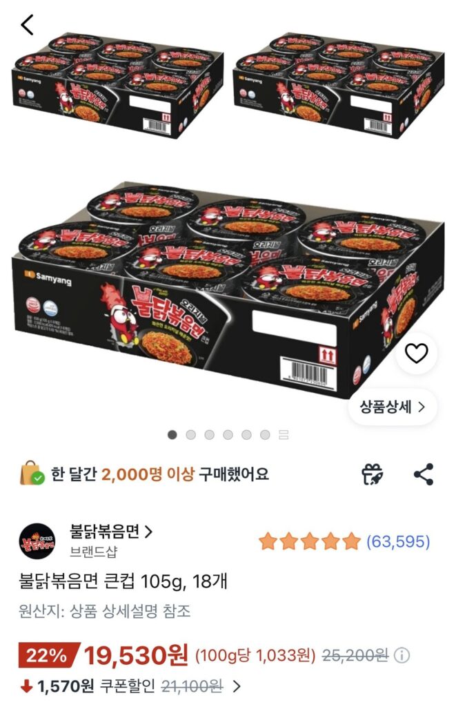 18 cốc lớn Buldak Bokkeum Ramen (105g)