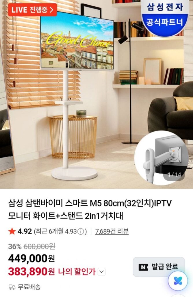 Màn hình IPTV Samsung Samtanbymi Smart M5 32 inch + Giá đỡ 2in1