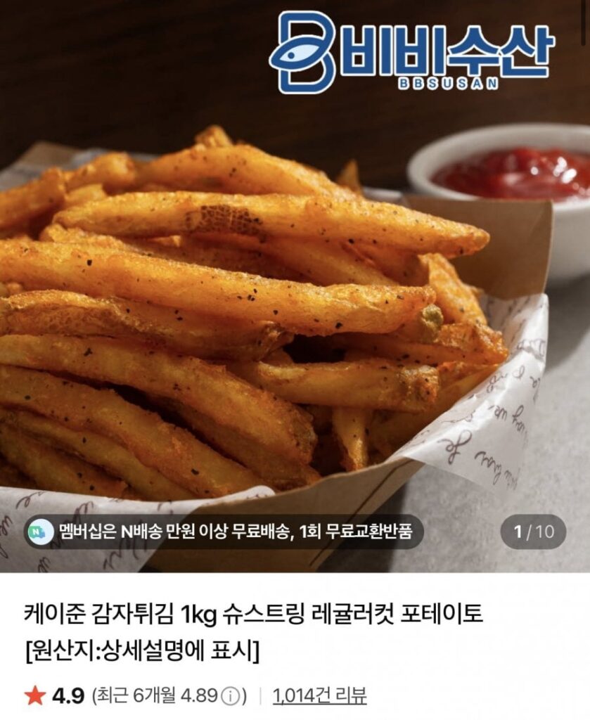 2 Khoai Tây Chiên Cajun 1kg