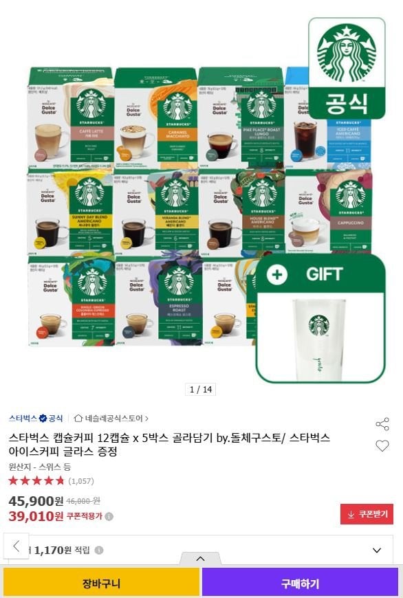 Chọn 5 hộp cà phê viên nang Starbucks loại 12 viên và nhận quà tặng miễn phí