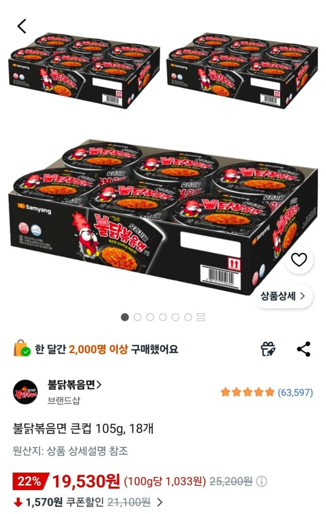 Mì xào Buldak cốc lớn 105g, 18 miếng