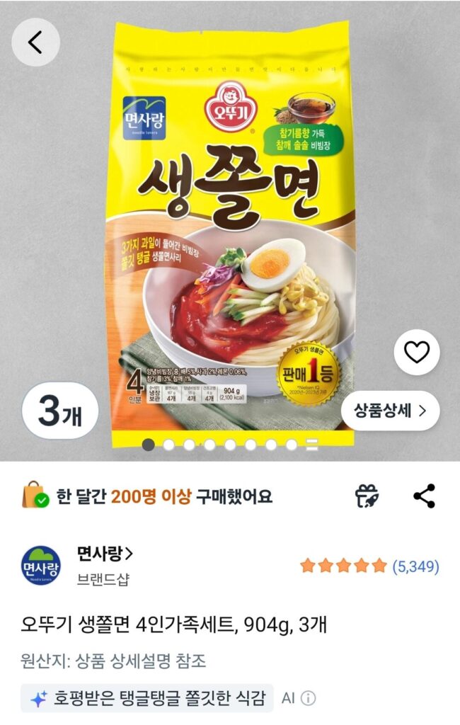 Bộ gia đình 4 người Ottogi Saengjolmyeon, 904g, 3 cái