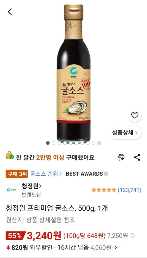 Dầu hào cao cấp Chungjungwon, 500g, 1 miếng