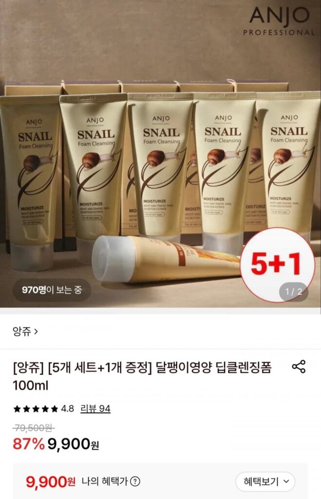Sữa rửa mặt làm sạch sâu ốc sên Anju 100ml 6 cái