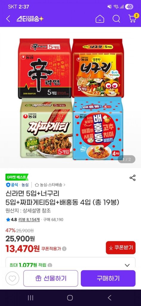 5 miếng Shin Ramyun + 5 miếng Neoguri + 5 miếng Chapagetti + 4 miếng Baehongdong (tổng cộng 19 túi)