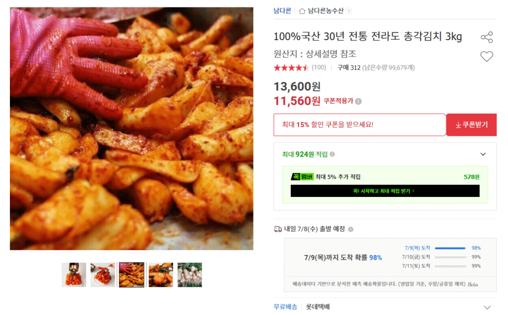 Kim chi cử nhân Jeolla-do 30 tuổi trong nước 3kg