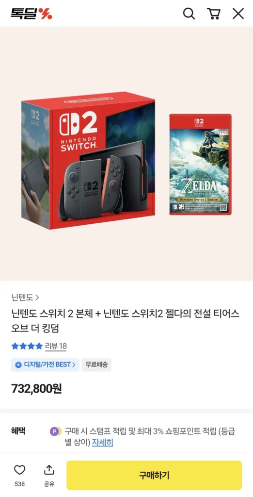 Nintendo Switch 2 + Nintendo Switch 2 Vương quốc Zelda