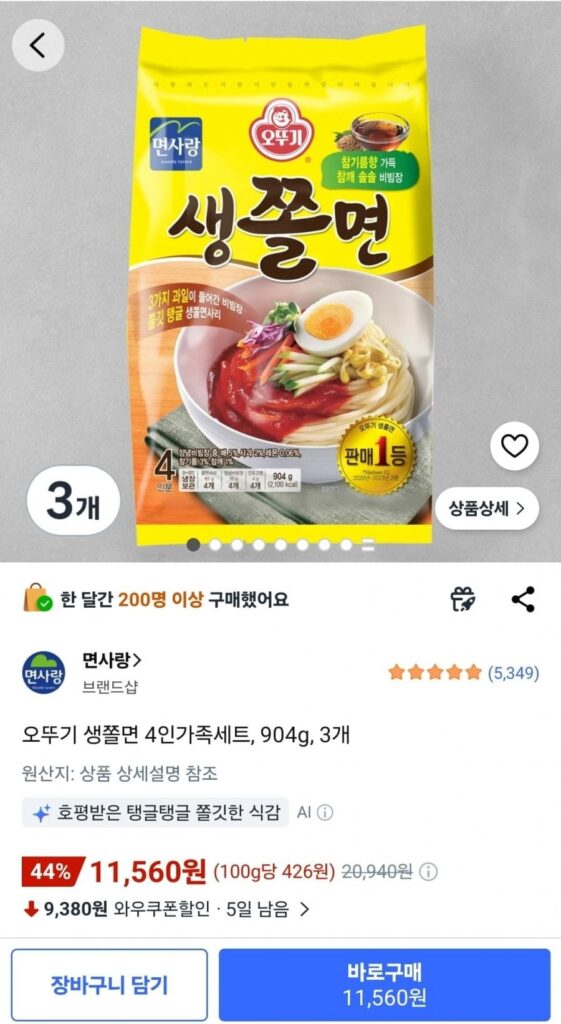Bộ gia đình 4 người Ottogi Saengjolmyeon 904g (3 cái)