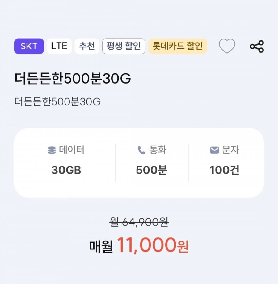 Gói trọn đời mạng SKT 500 phút, 30GB, 100 trường hợp