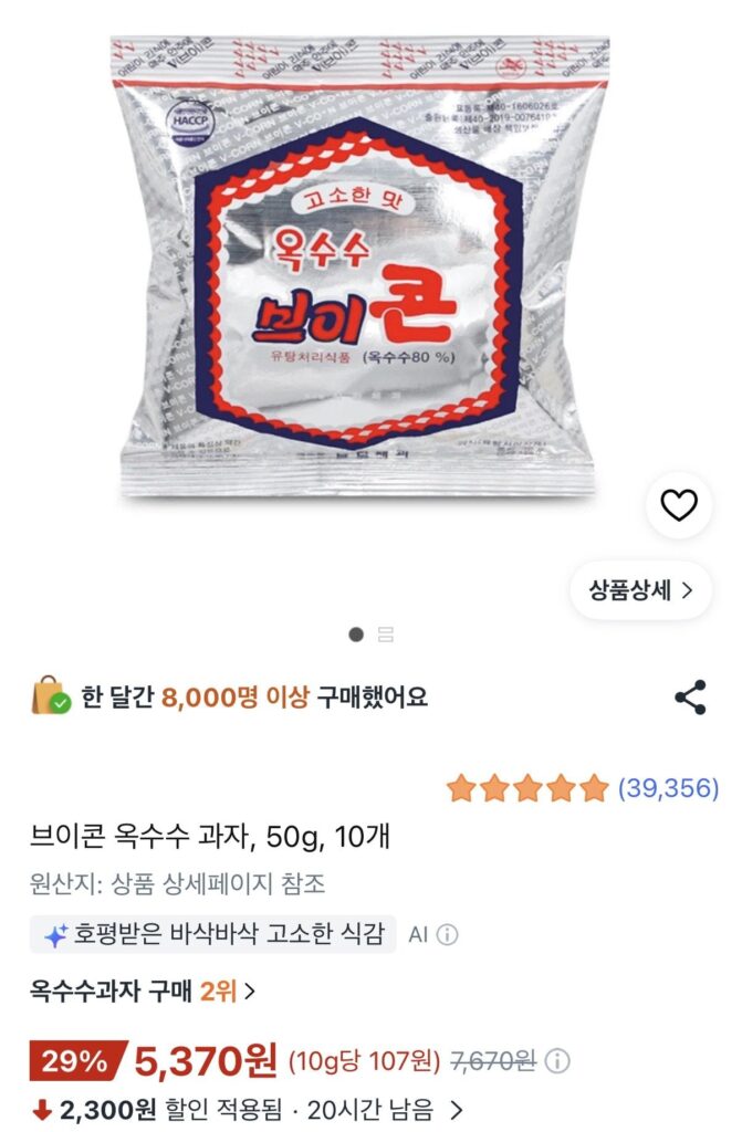 10 V-con 50g