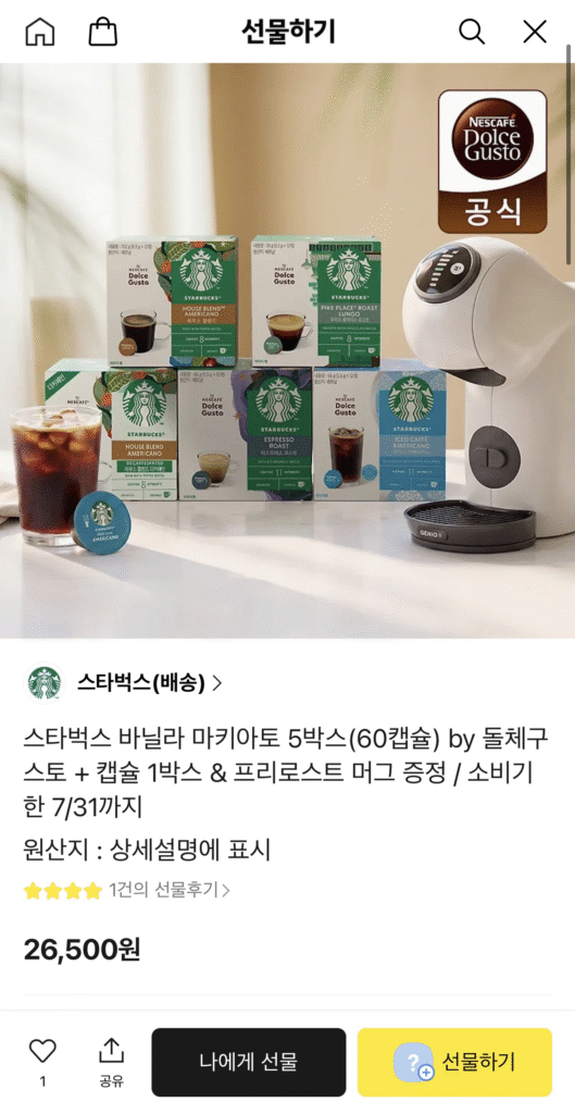 Starbucks Vanilla Macchiato 6 hộp (72 viên) + cốc rang sẵn miễn phí