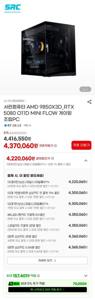 [Máy tính Seorin] Thân máy hoàn chỉnh 9850X3D + 5080