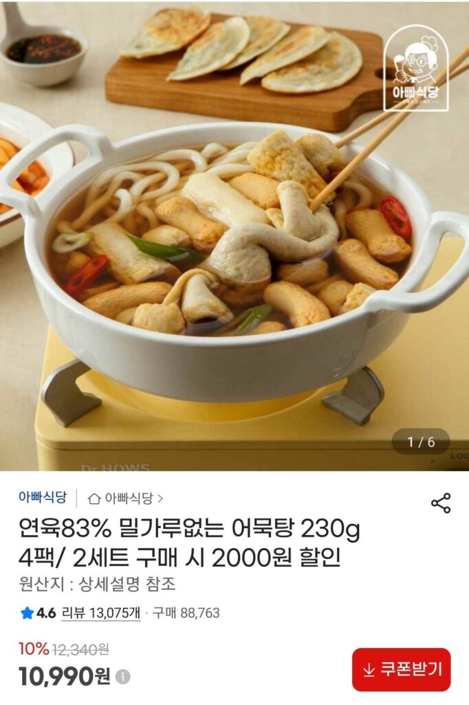 Súp chả cá không bột Surimi 83% 230g 4 gói