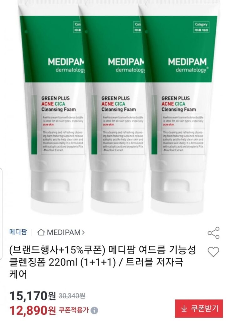 Sữa Rửa Mặt Medipharm Acne Soothing Cica 220ml 1+1+1