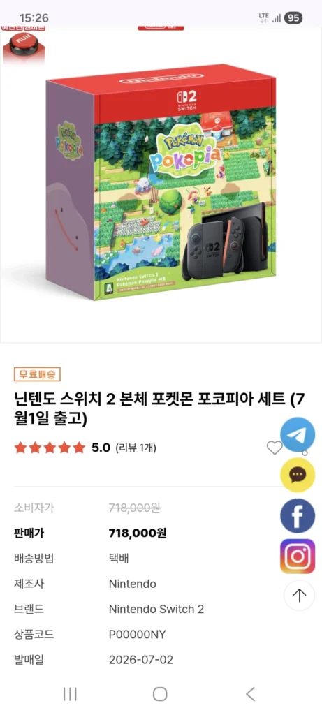 (NS2)Đổi 2 gói Pocopia