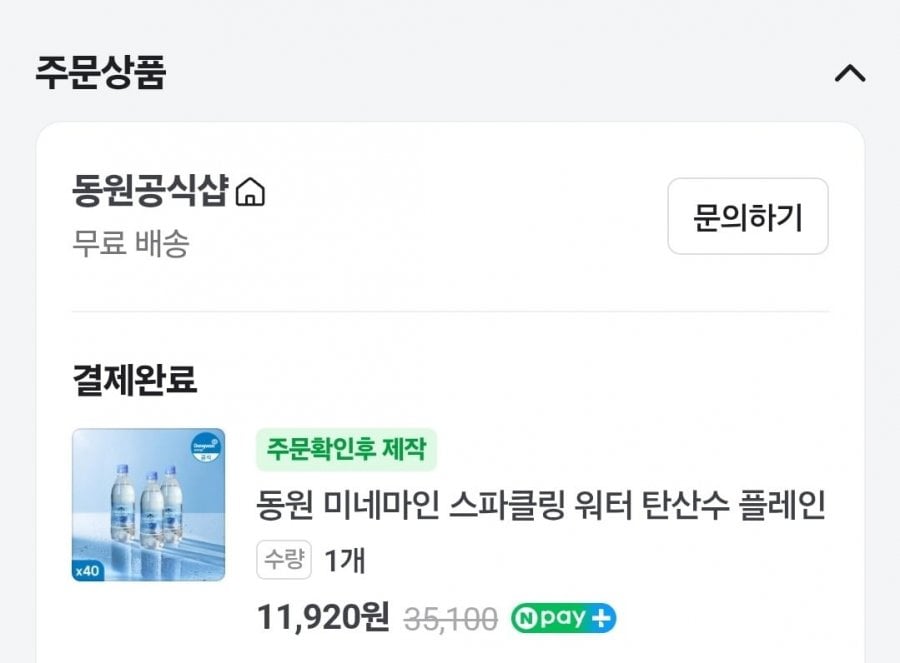 Dongwon Minemine Nước có ga Nước có ga Đồng bằng 20 cái + 20 cái Tổng cộng 40 cái