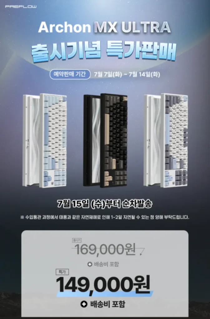 [Naver] Giảm giá đặt hàng trước trục nam châm hoàn toàn bằng nhôm Freeflow Archon MX ULTRA 8K