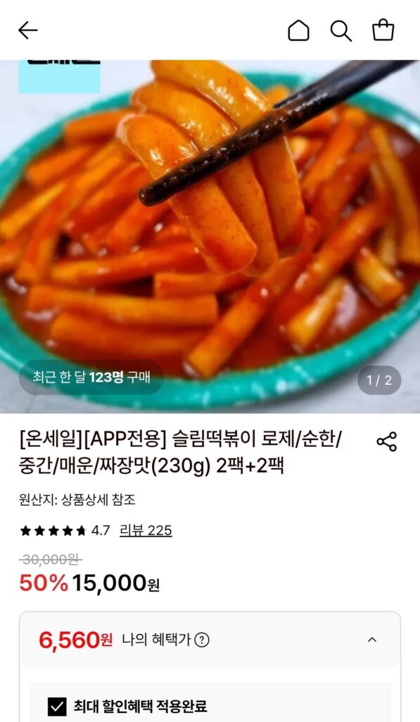 Tteokbokki Slim 230g 2 gói + 2 gói
