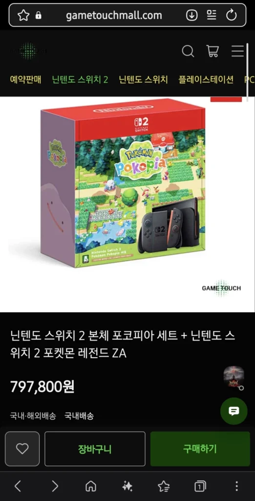 Bộ Pocopia thân máy Nintendo Switch 2 + Pokemon Legends ZA