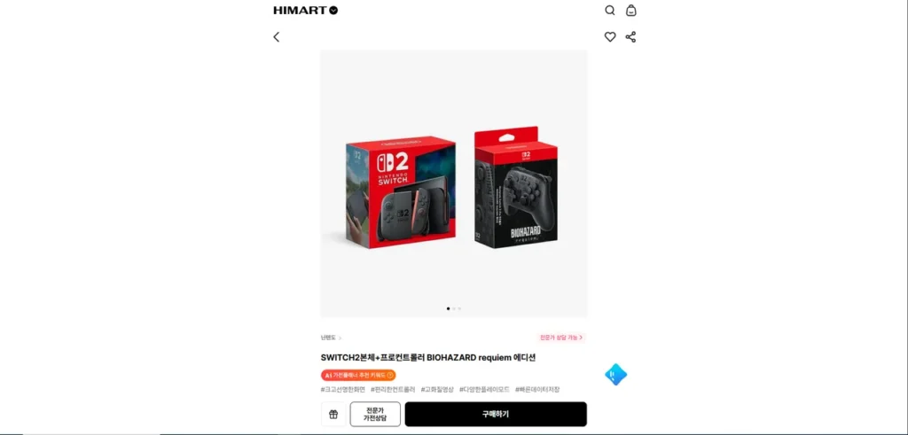 Thân SWITCH2 + Bộ điều khiển chuyên nghiệp Phiên bản yêu cầu BIOHAZARD