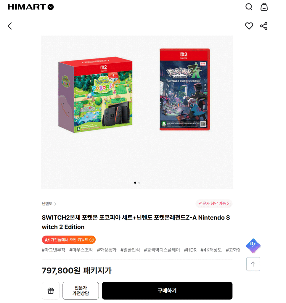 Thân máy Nintendo Switch 2 Bộ Pocopia + Nintendo Switch 2 Pokemon Legends ZA và các sản phẩm khác +1