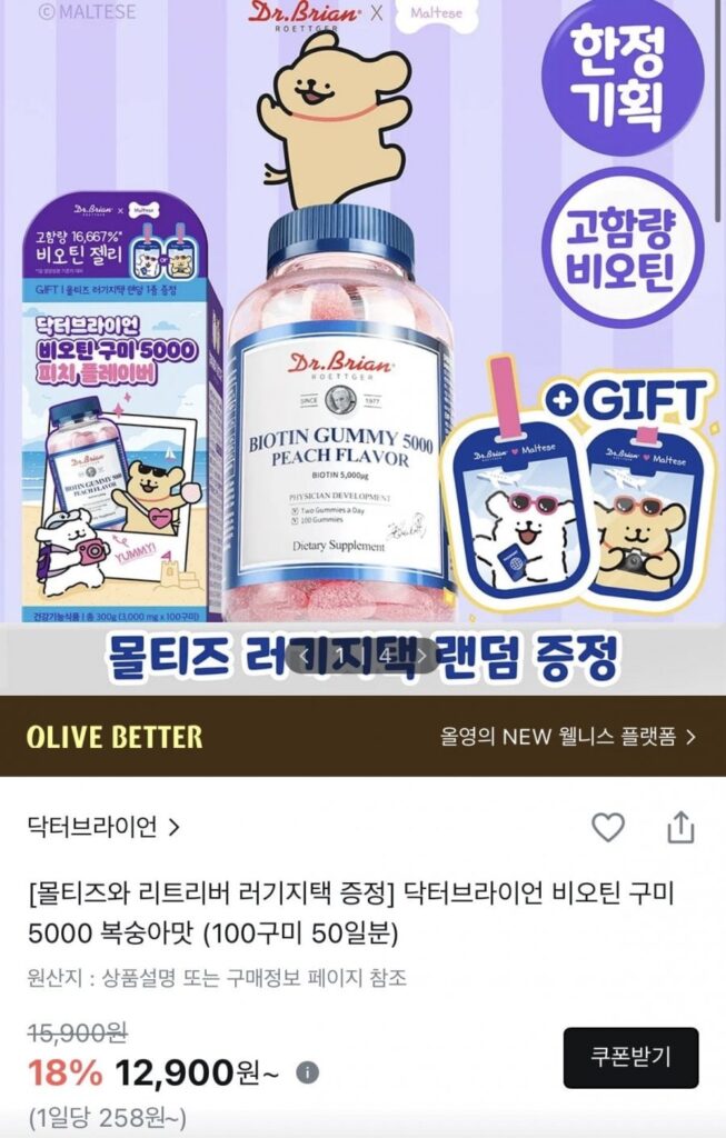 Dr. Brian Biotin Gummies Hương Đào 100 Kẹo Dẻo + Tặng Quà