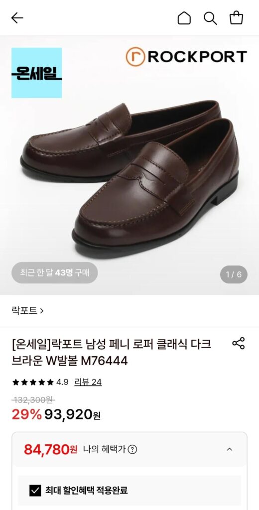 Giày lười nam Rockport Penny Loafer Classic