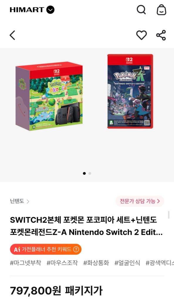 SWITCH2 Bộ Pokemon Pocopia Body + Nintendo Pokemon Legends Z-A
