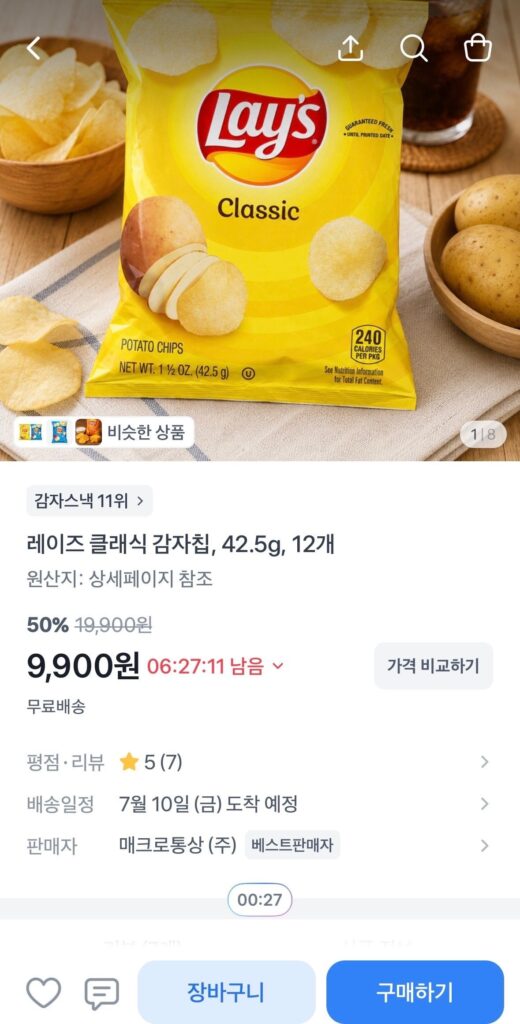 Khoai tây chiên Lay’s Classic 42,5g 12 miếng