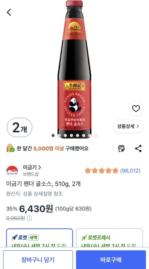 Dầu hào Lee Kum Kee Panda, 510g, 2 miếng