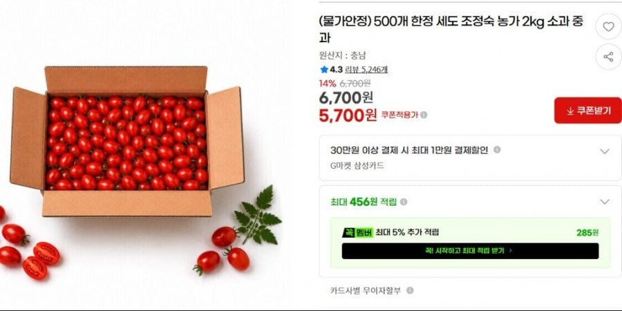 Sedo Jo Jeong-sook Farm 2kg thịt bò