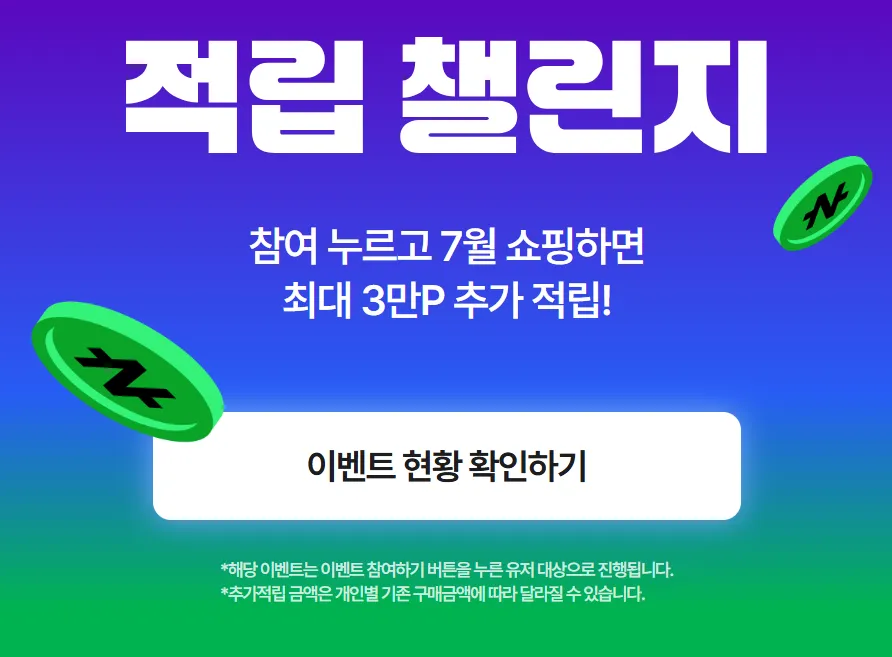 Thử thách tiết kiệm cửa hàng Naver Plus (thêm tới 30.000 điểm)